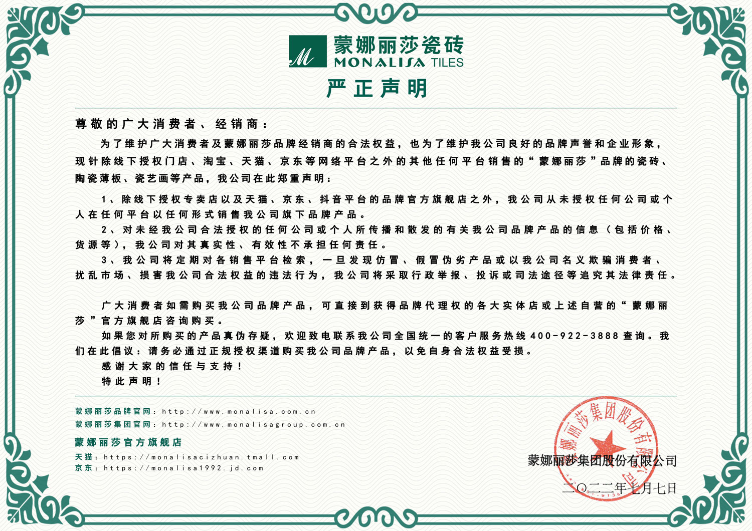 拉斯维加斯9888(中国游)官方网站